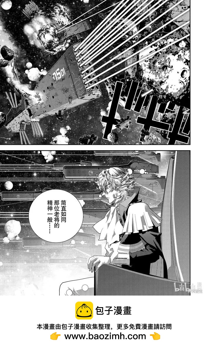 🍜银河英雄传说新连载 第198话 第45页
