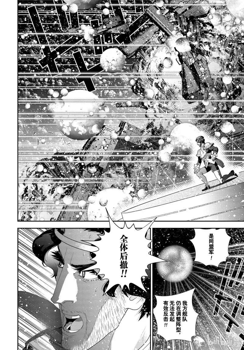 🍜银河英雄传说新连载 第198话 第6页