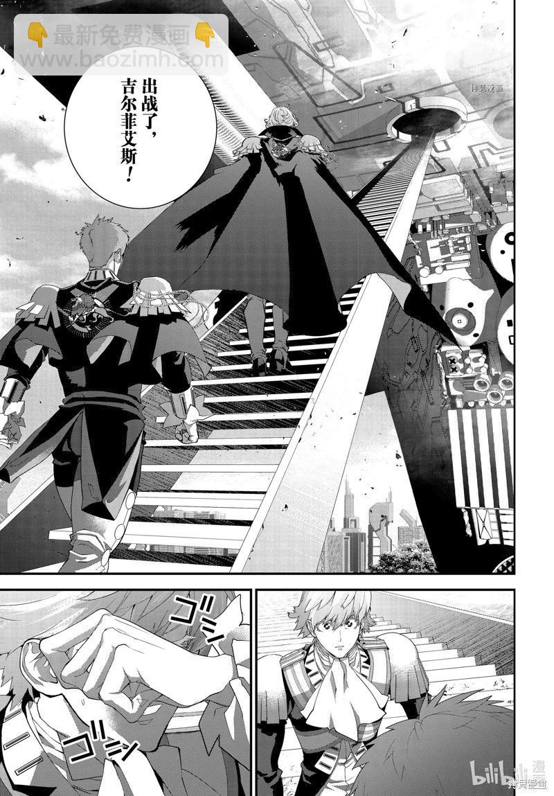 🍜银河英雄传说新连载 第202话 第24页
