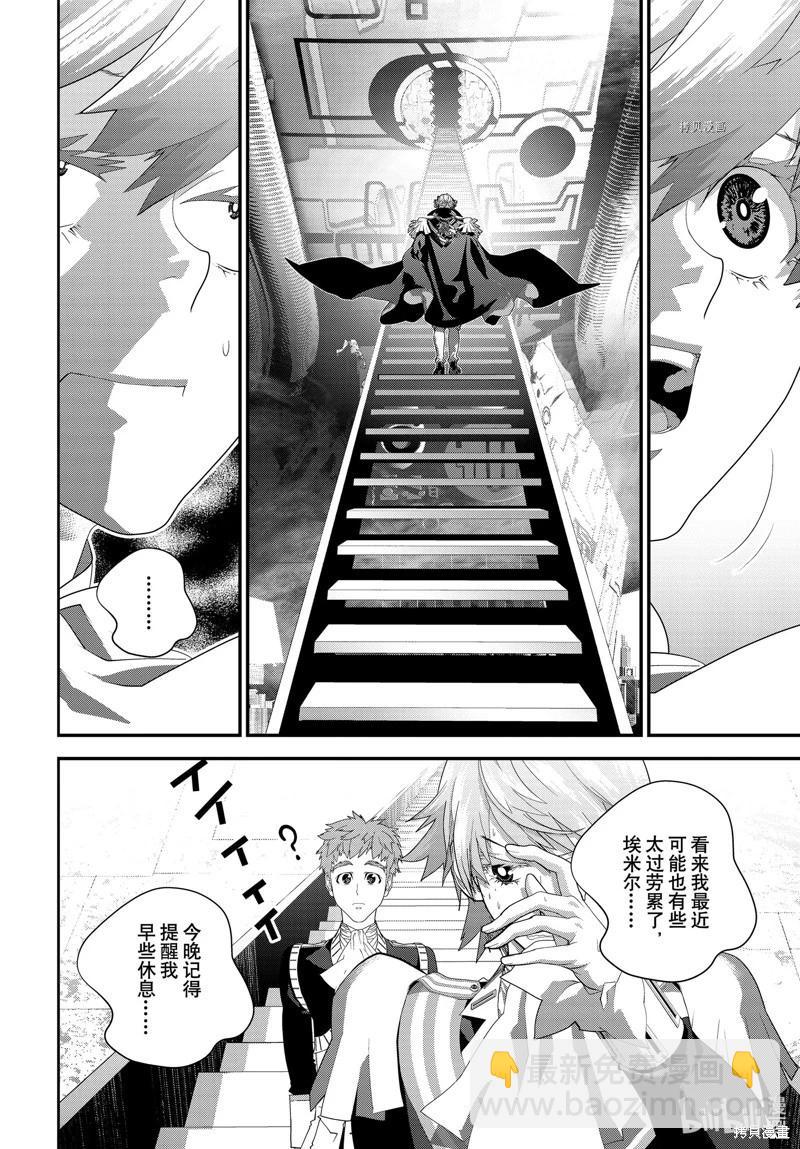 🍜银河英雄传说新连载 第202话 第25页