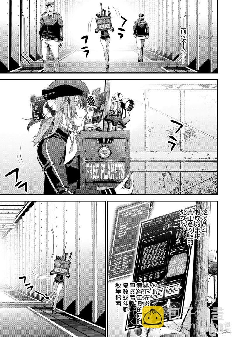 🍜银河英雄传说新连载 第202话 第34页