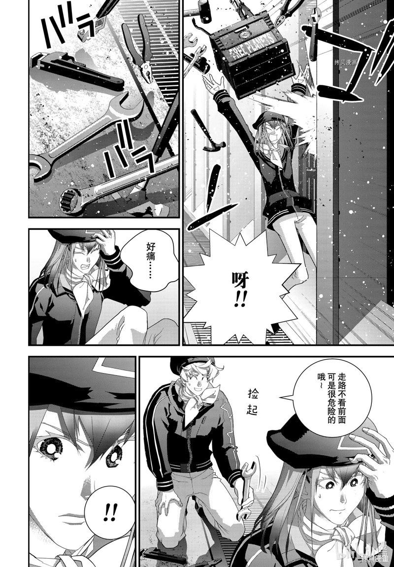 🍜银河英雄传说新连载 第202话 第35页
