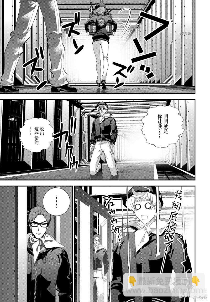 🍜银河英雄传说新连载 第202话 第40页