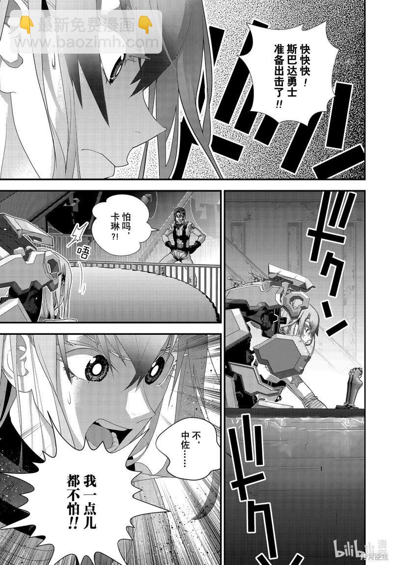 🍜银河英雄传说新连载 第204话 第21页
