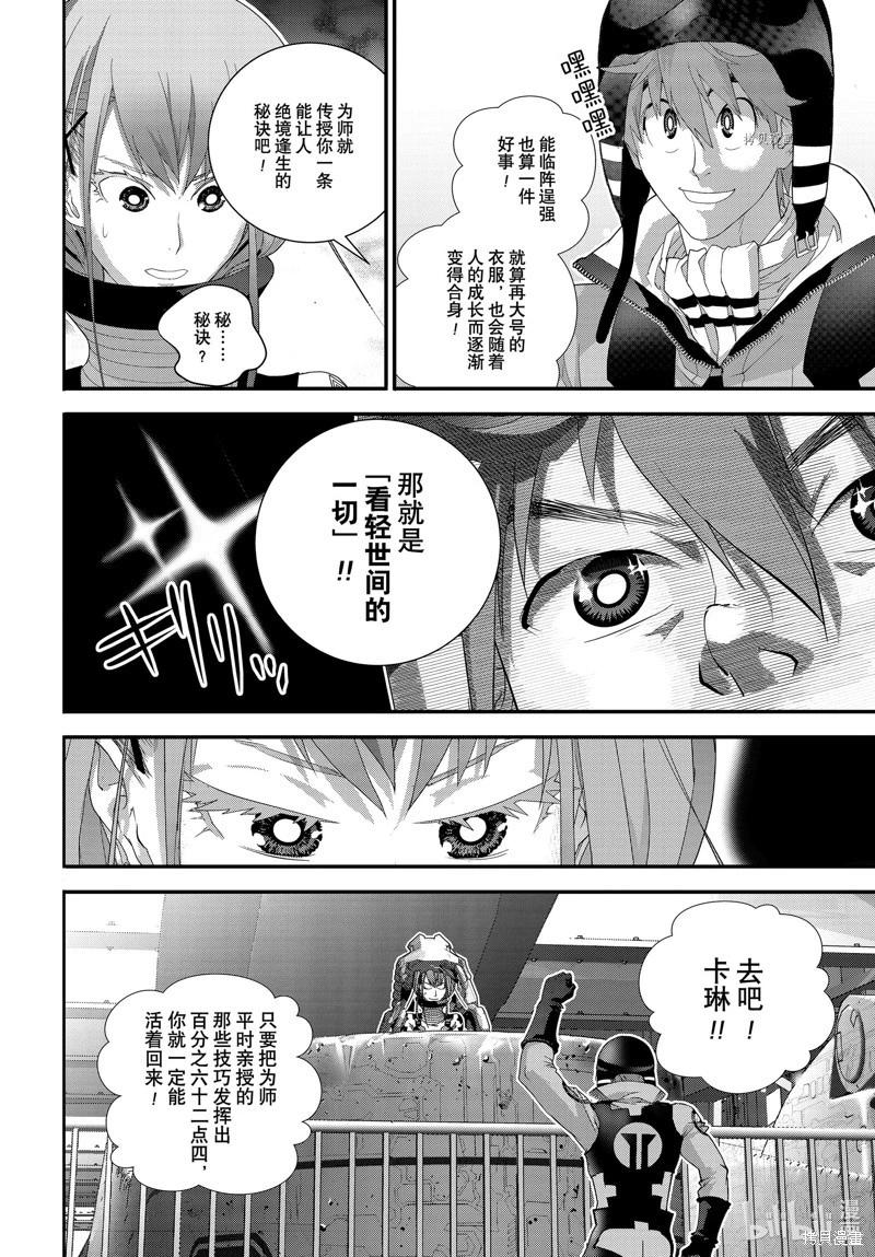 🍜银河英雄传说新连载 第204话 第22页