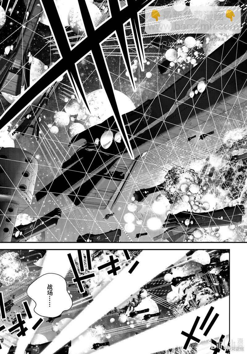 🍜银河英雄传说新连载 第204话 第25页