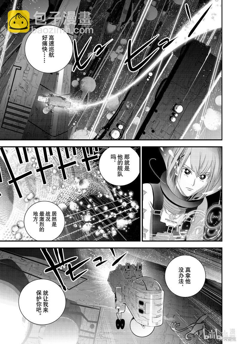 🍜银河英雄传说新连载 第204话 第27页