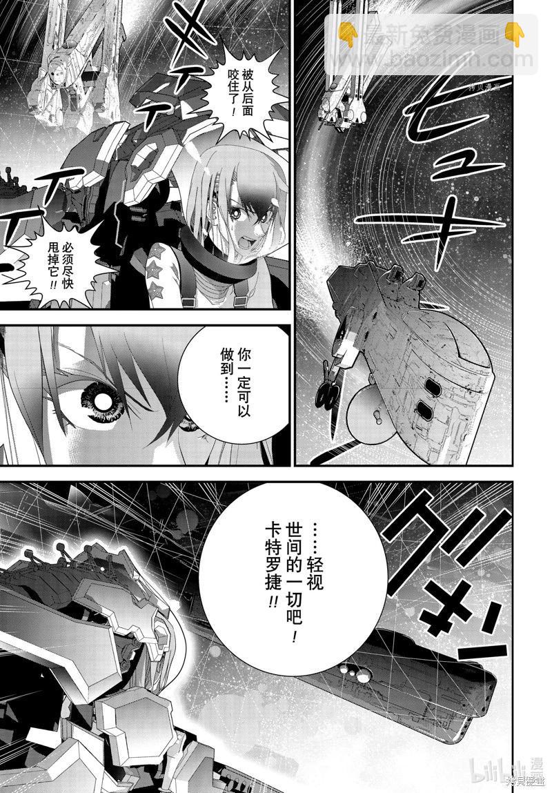 🍜银河英雄传说新连载 第204话 第29页