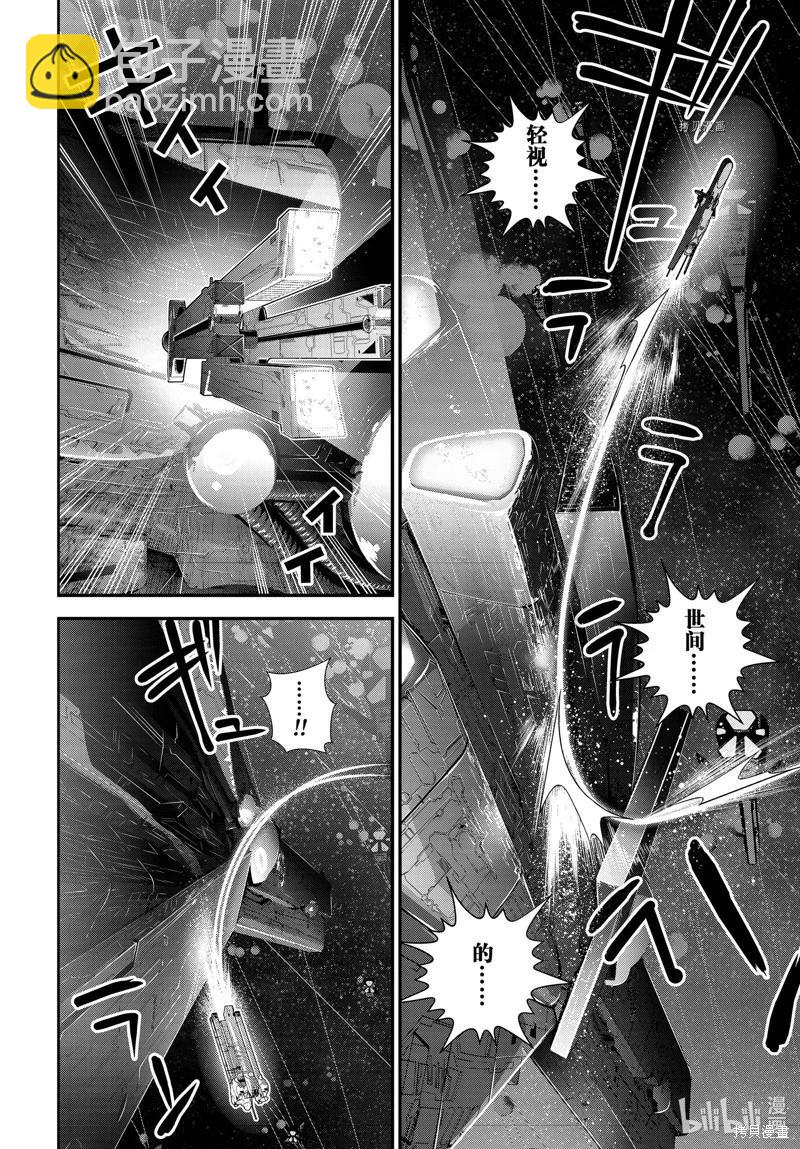 🍜银河英雄传说新连载 第204话 第30页