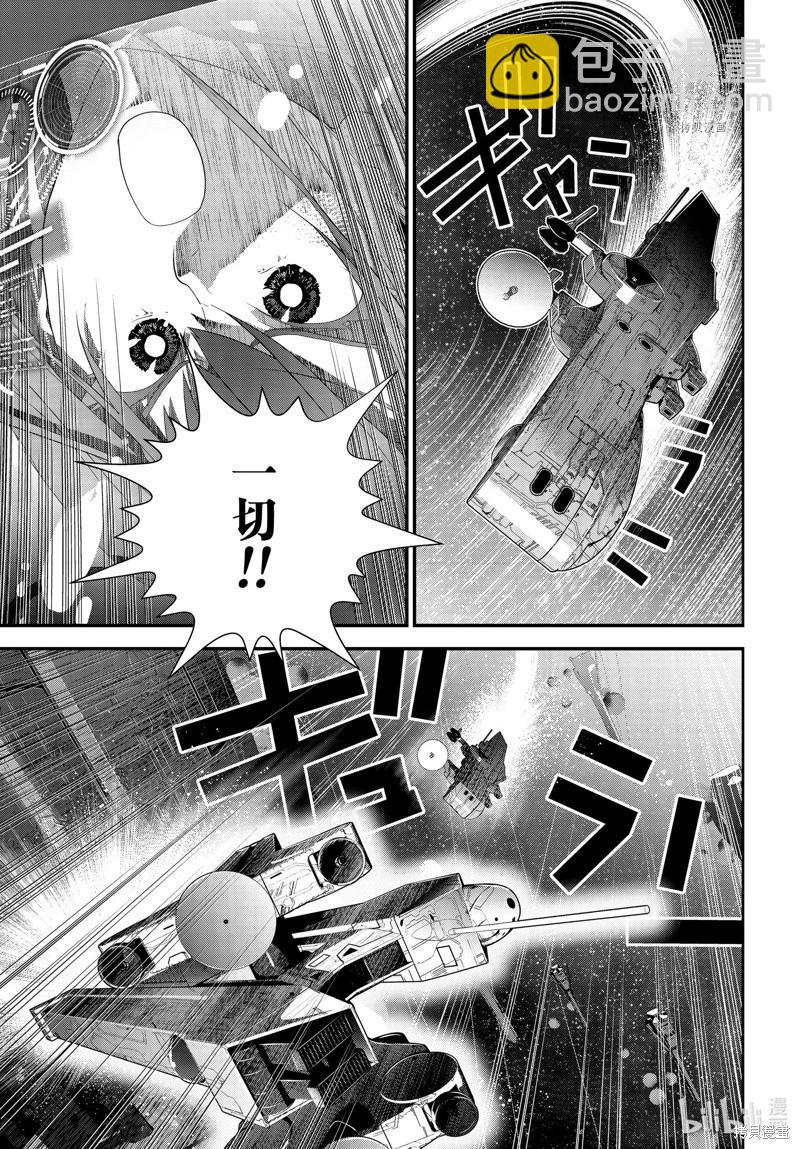 🍜银河英雄传说新连载 第204话 第31页