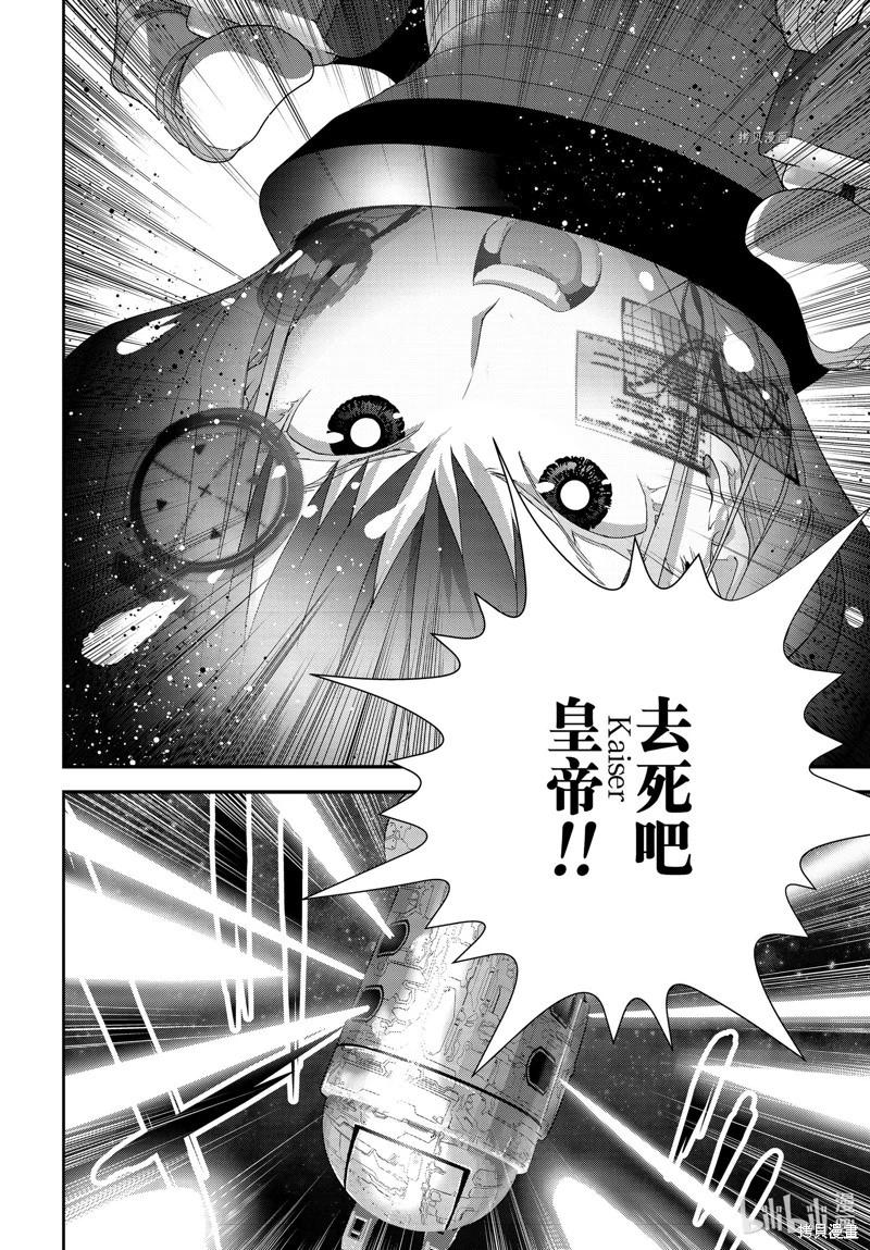 🍜银河英雄传说新连载 第204话 第32页