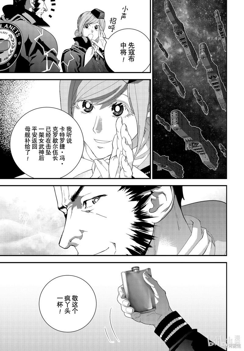 🍜银河英雄传说新连载 第204话 第33页