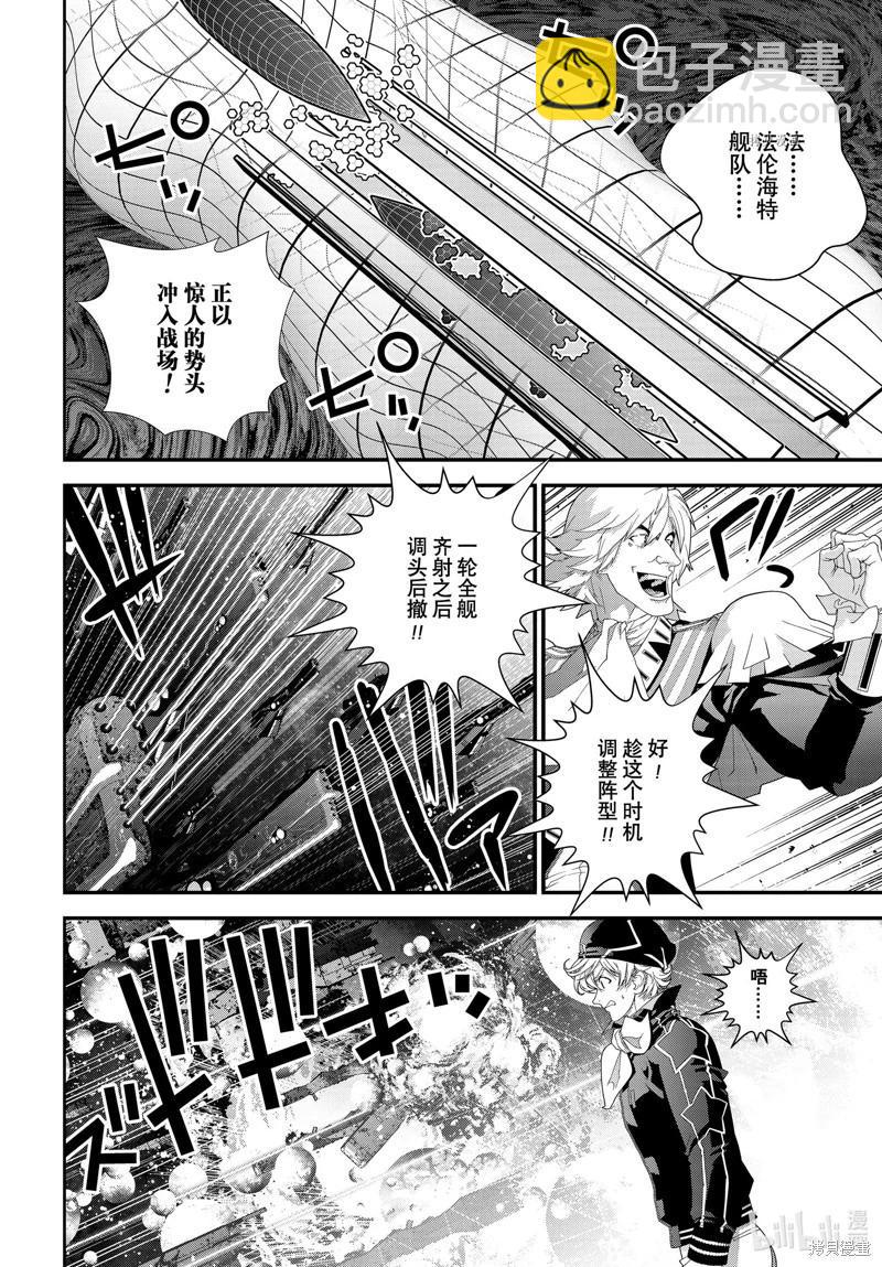 🍜银河英雄传说新连载 第204话 第38页