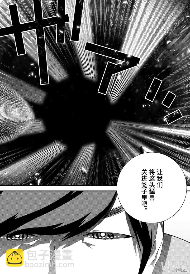 🍜银河英雄传说新连载 第204话 第6页