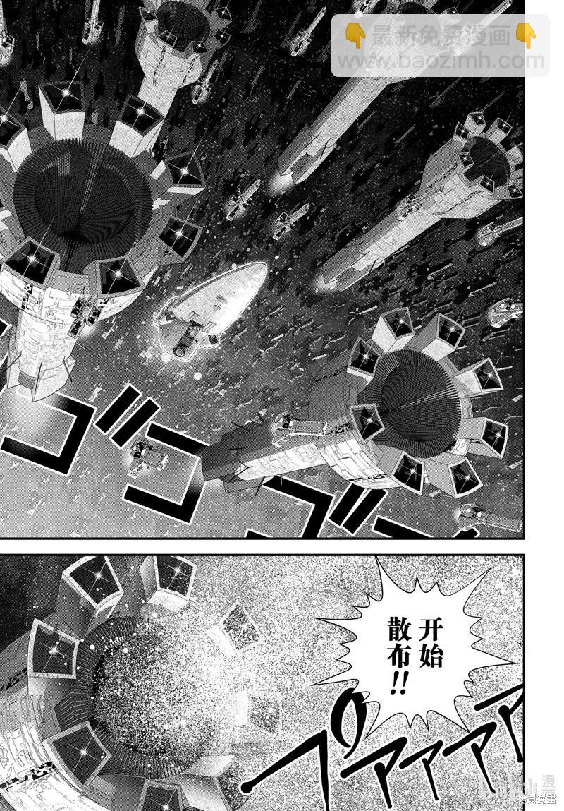 🍜银河英雄传说新连载 第206话 第27页