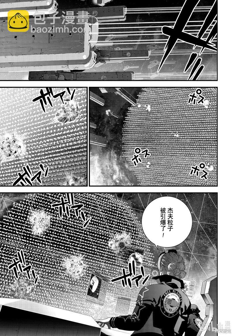 🍜银河英雄传说新连载 第206话 第29页