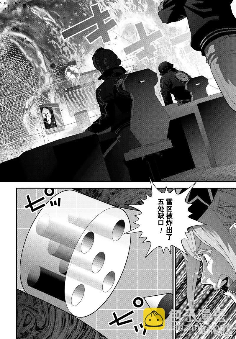🍜银河英雄传说新连载 第206话 第30页