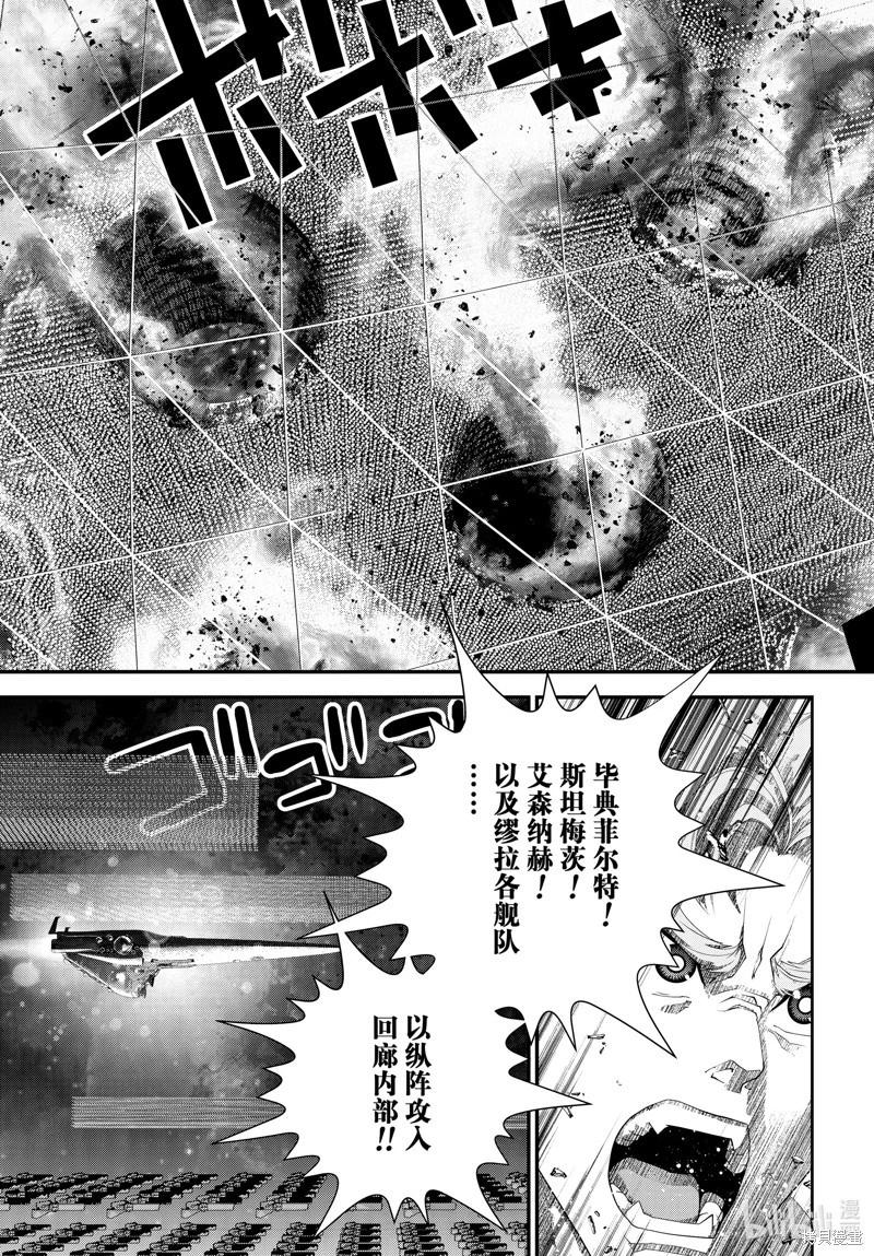 🍜银河英雄传说新连载 第206话 第31页