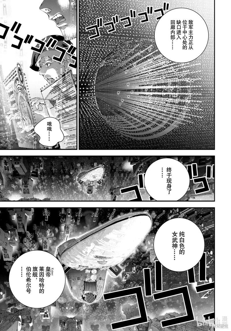 🍜银河英雄传说新连载 第206话 第35页
