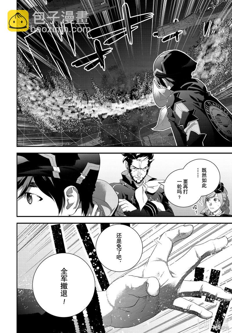 🍜银河英雄传说新连载 第206话 第4页