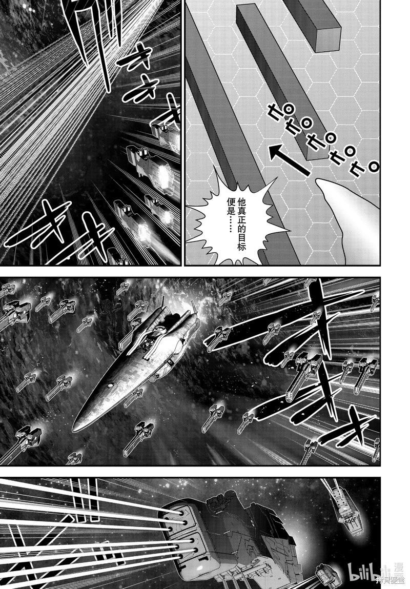 🍜银河英雄传说新连载 第206话 第43页