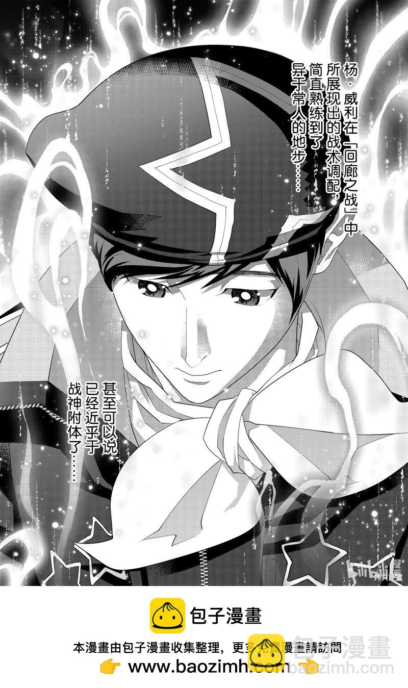 🍜银河英雄传说新连载 第206话 第45页