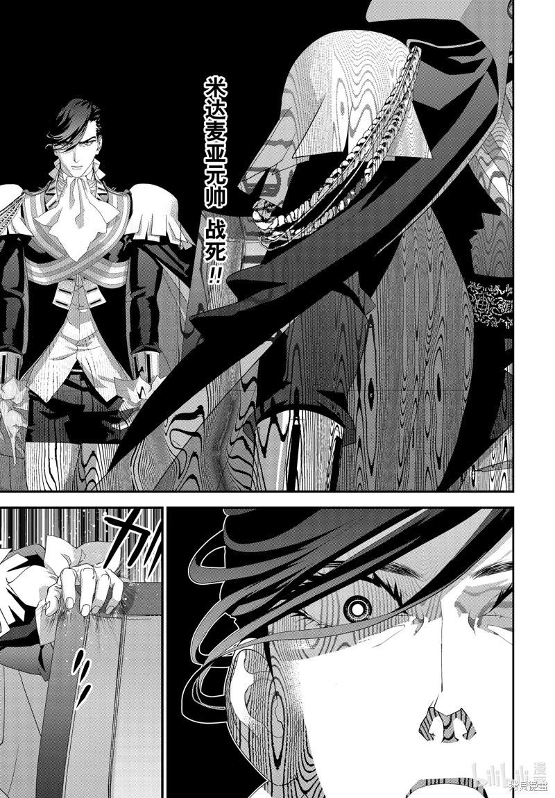 🍜银河英雄传说新连载 第208话 第1页