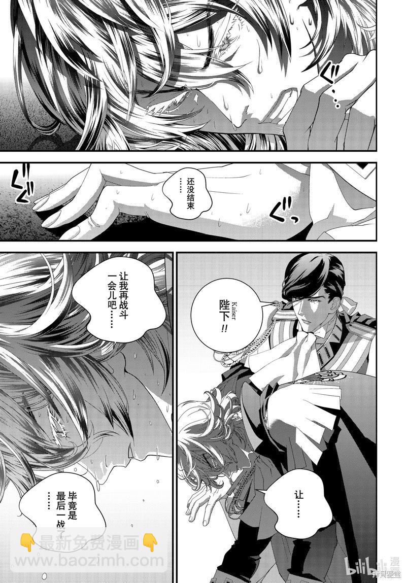 🍜银河英雄传说新连载 第208话 第15页
