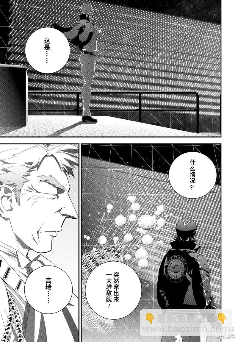 🍜银河英雄传说新连载 第208话 第19页