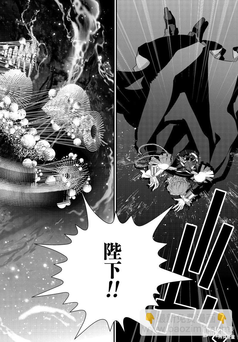 🍜银河英雄传说新连载 第208话 第4页