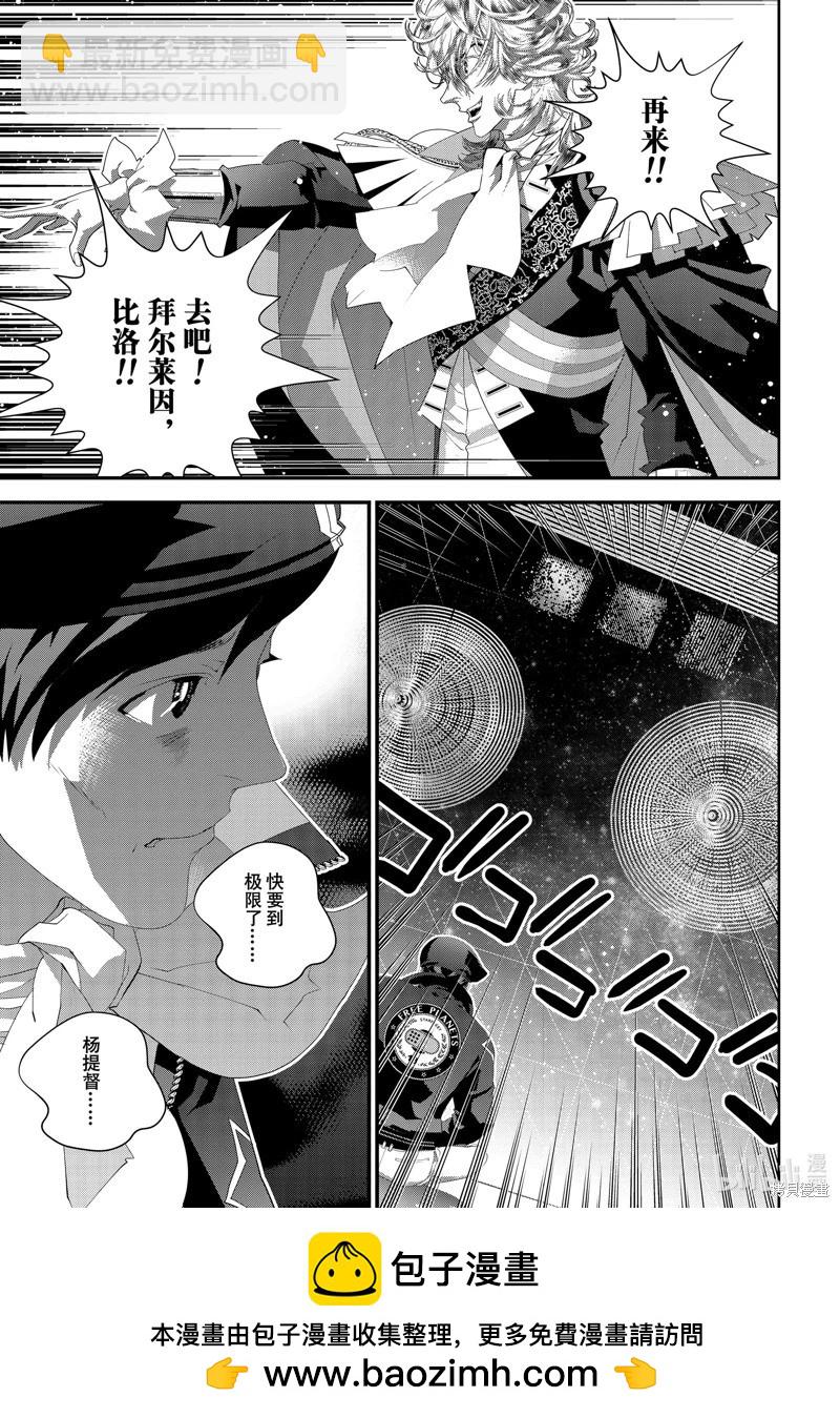 🍜银河英雄传说新连载 第208话 第45页