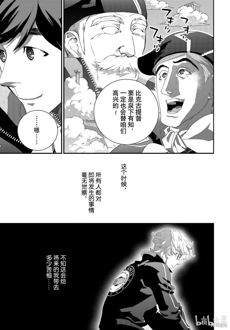 🍜银河英雄传说新连载 第210话 第23页