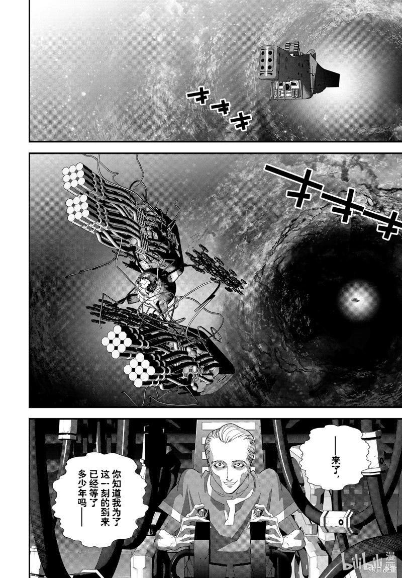 🍜银河英雄传说新连载 第210话 第34页