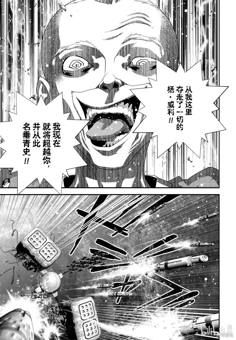 🍜银河英雄传说新连载 第210话 第35页