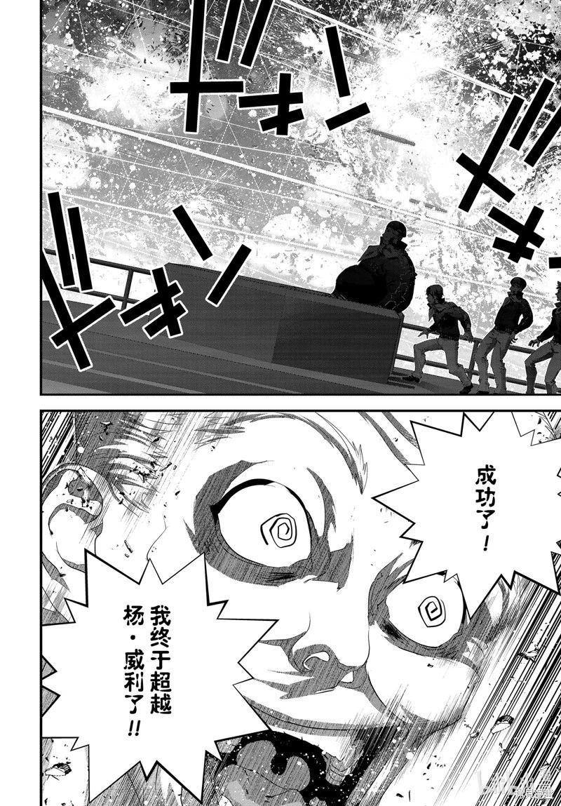 🍜银河英雄传说新连载 第210话 第40页