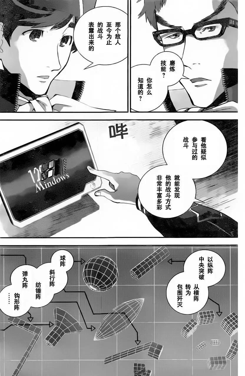 🍜银河英雄传说新连载 第22回 第10页