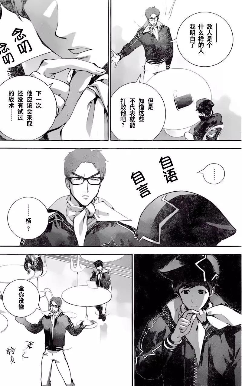 🍜银河英雄传说新连载 第22回 第12页