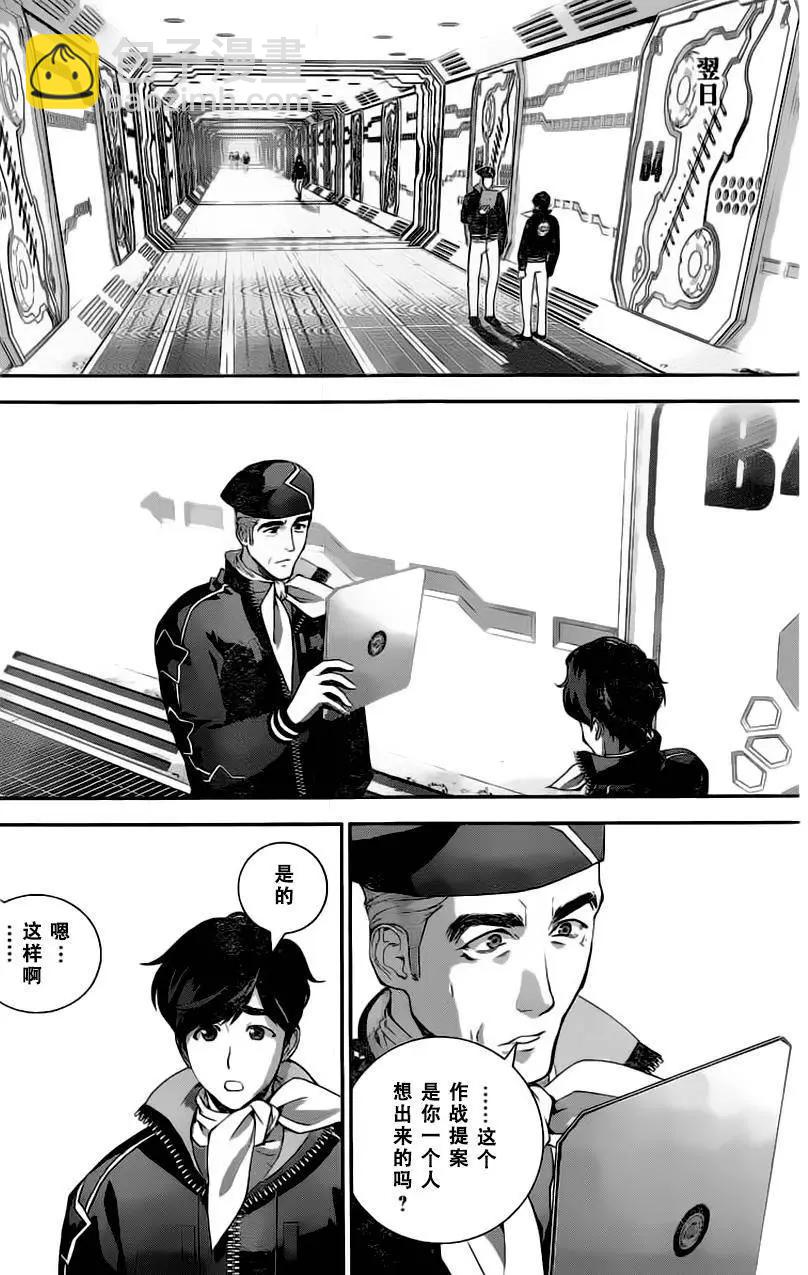 🍜银河英雄传说新连载 第22回 第14页