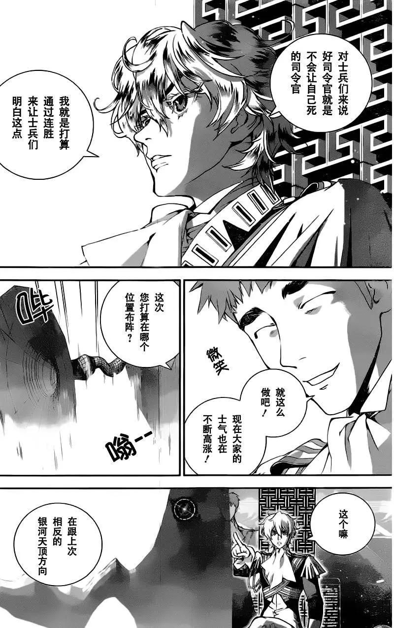 🍜银河英雄传说新连载 第22回 第18页