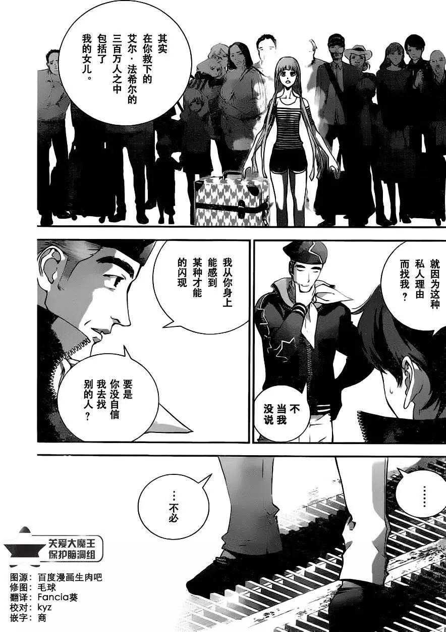 🍜银河英雄传说新连载 第22回 第5页