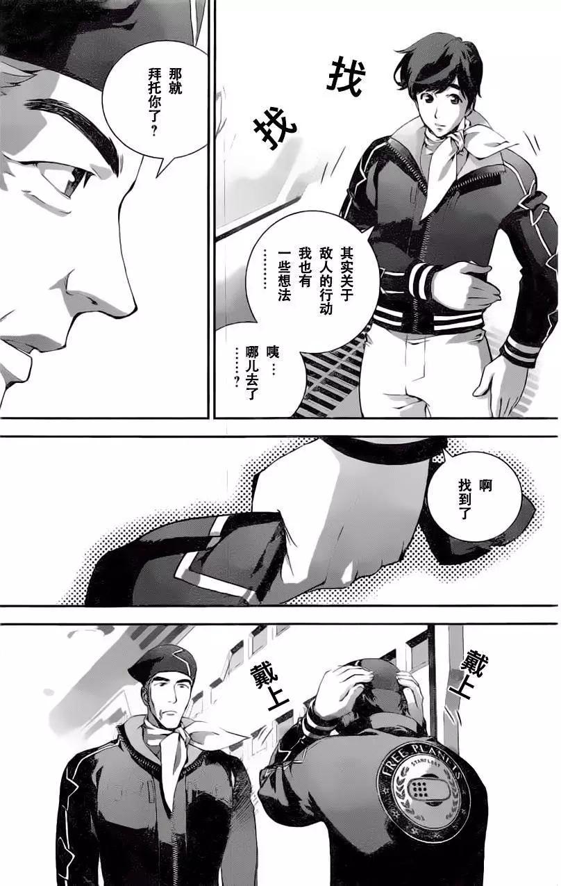 🍜银河英雄传说新连载 第22回 第6页