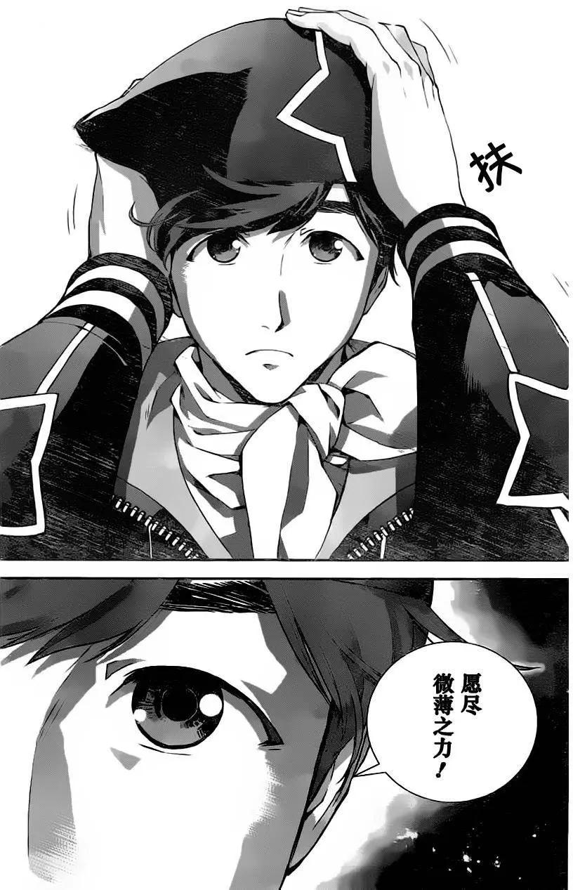 🍜银河英雄传说新连载 第22回 第7页