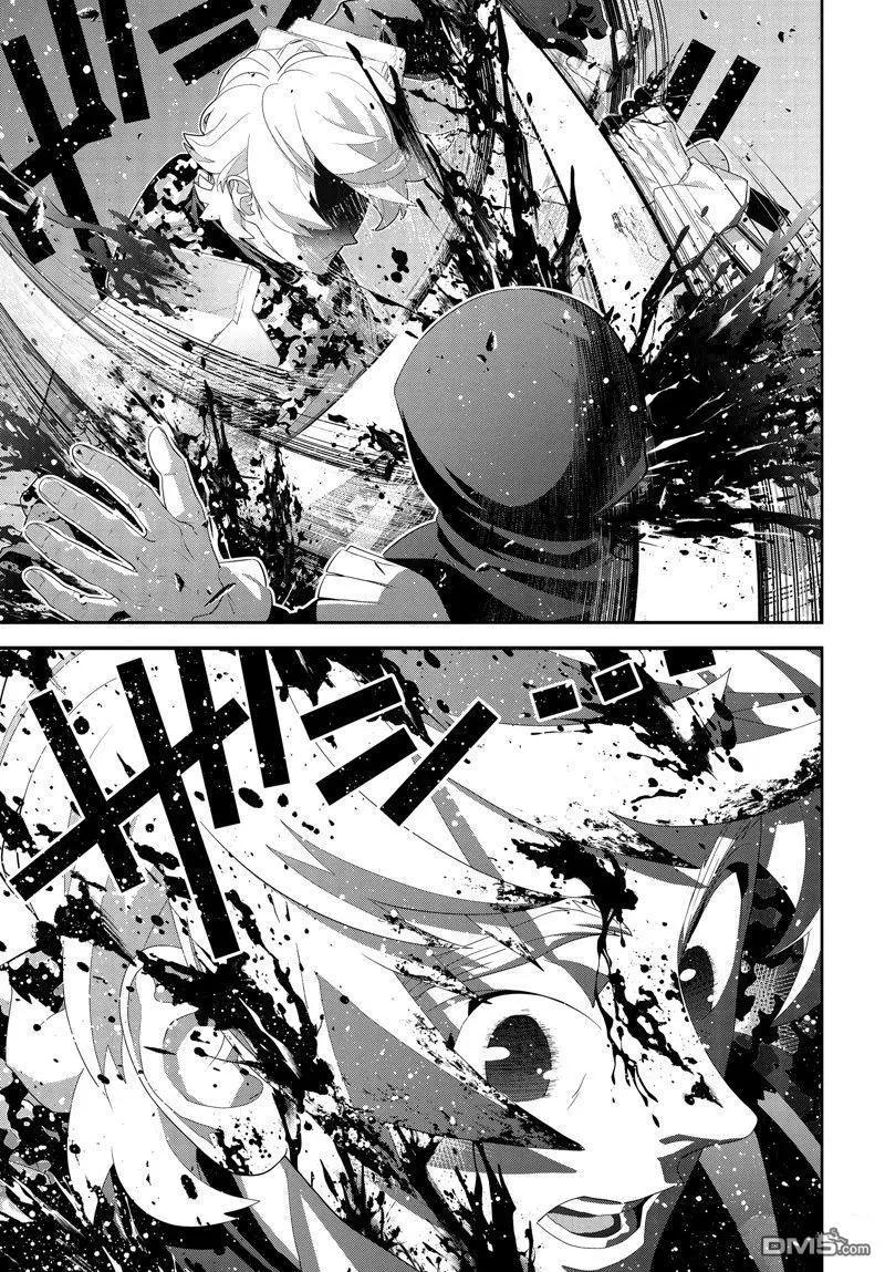 🍜银河英雄传说新连载 第212话 第13页