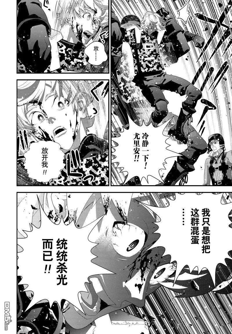 🍜银河英雄传说新连载 第212话 第14页