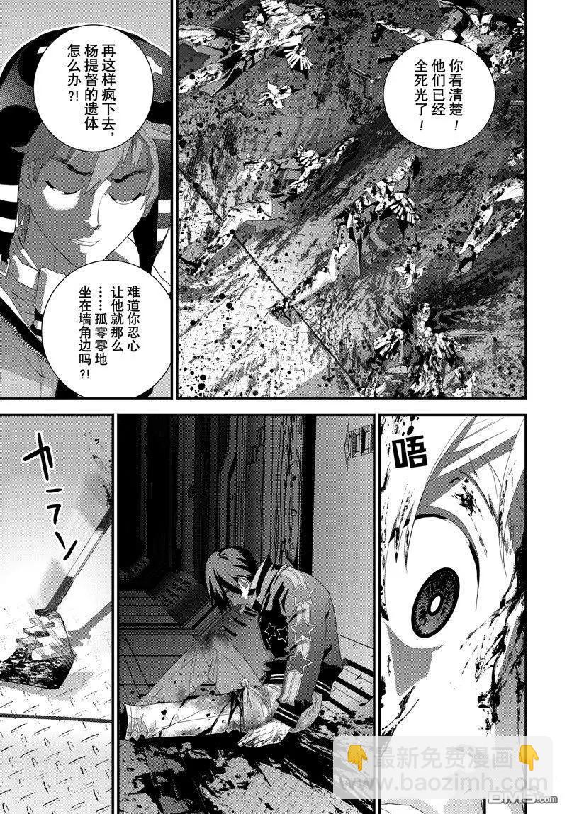 🍜银河英雄传说新连载 第212话 第15页