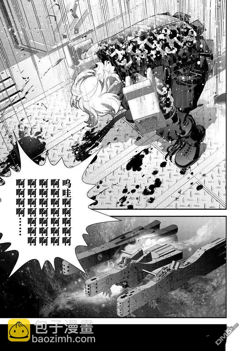 🍜银河英雄传说新连载 第212话 第17页