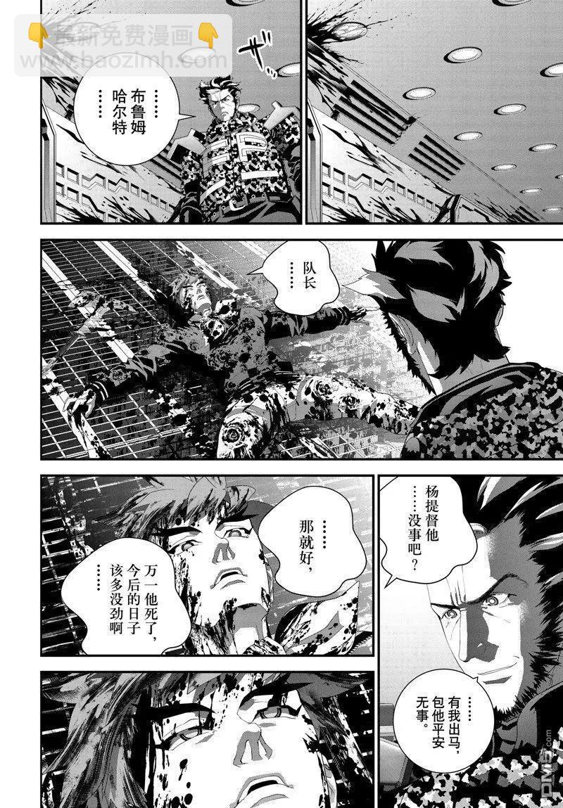 🍜银河英雄传说新连载 第212话 第18页