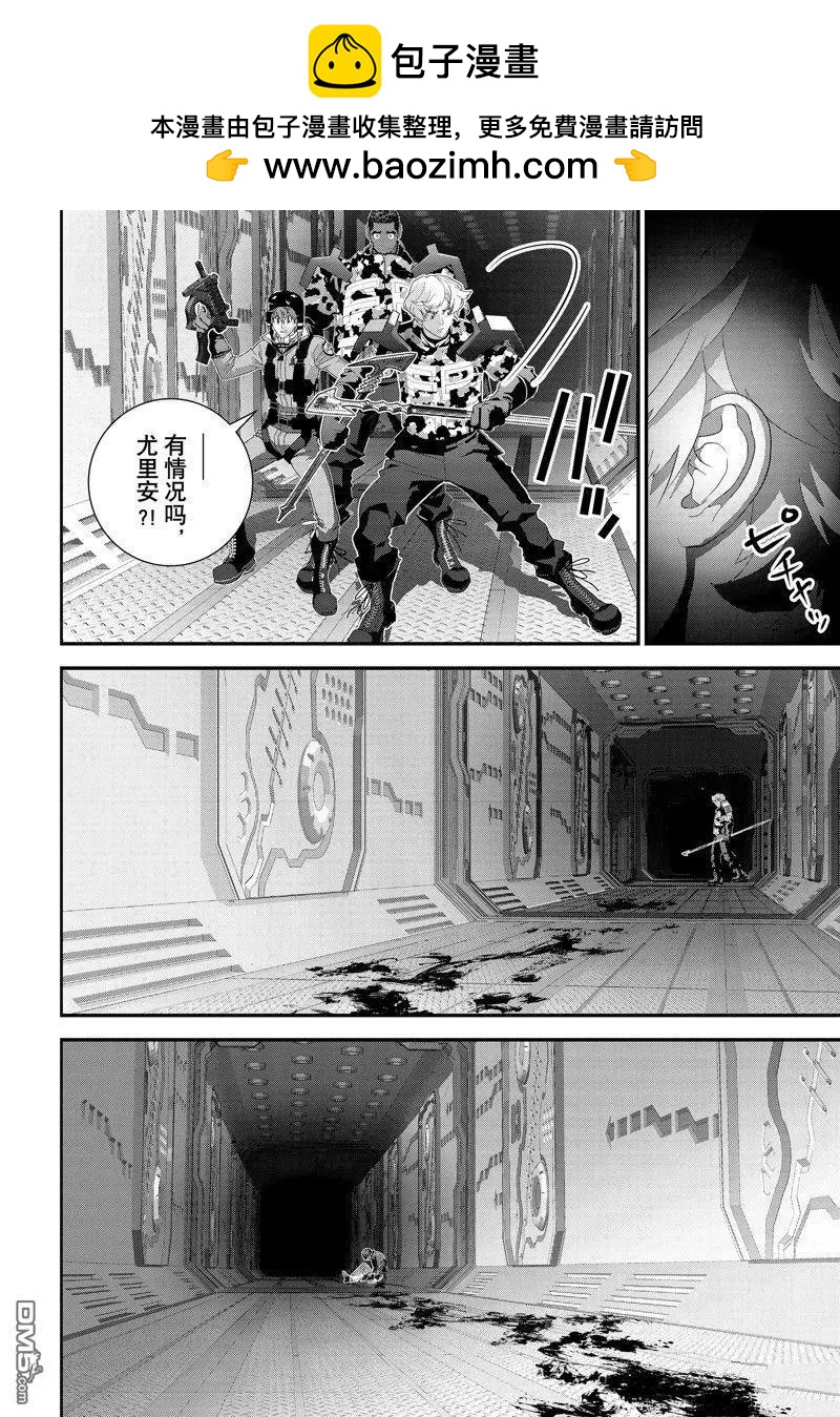 🍜银河英雄传说新连载 第212话 第2页