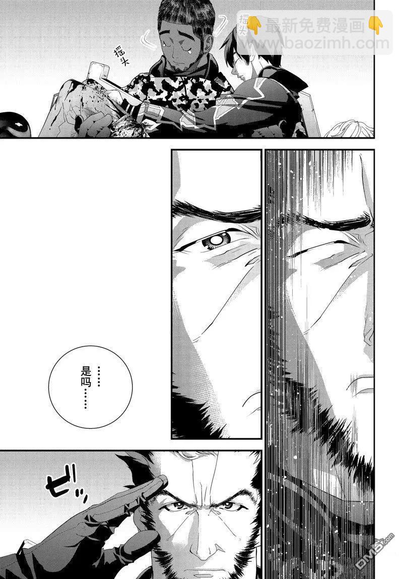 🍜银河英雄传说新连载 第212话 第21页