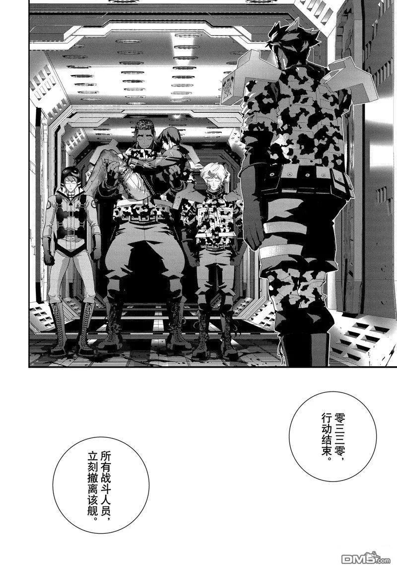 🍜银河英雄传说新连载 第212话 第22页